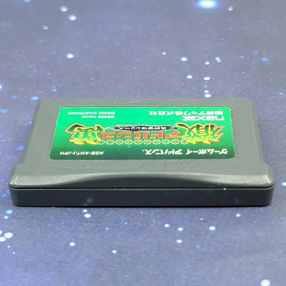 Tetsuman Advance Mnkyo Kaiden (Nintendo Game Boy Advance) JAPANESE 0369
